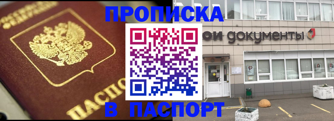 где прописаться в Красноуфимске