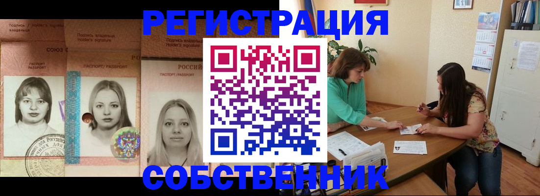 прописка в квартире в Красноуфимске