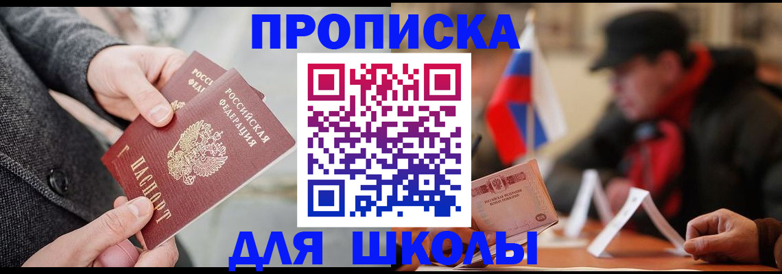 прописка поиск в Красноуфимске