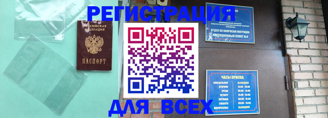 временная прописка в Красноуфимске