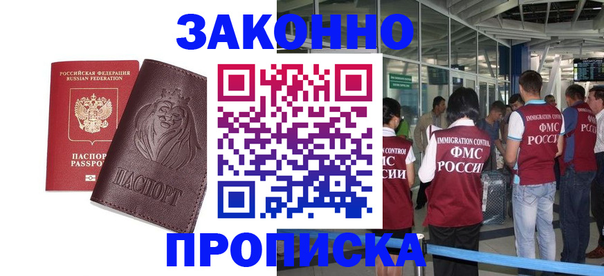 временная регистрация 2025 в Красноуфимске