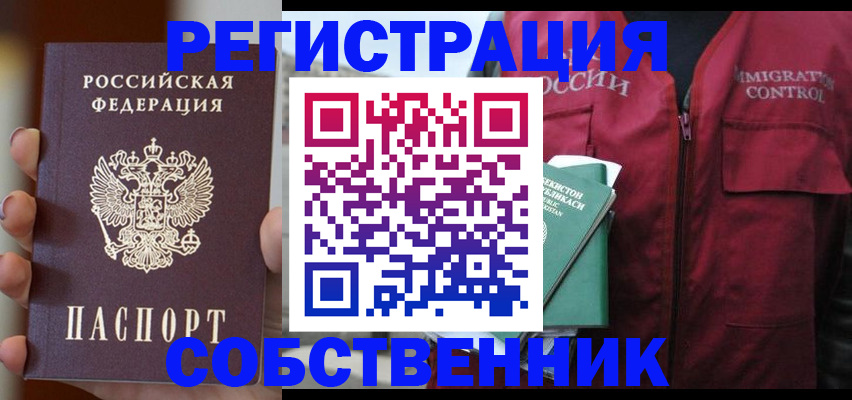 прописка поиск в Красноуфимске