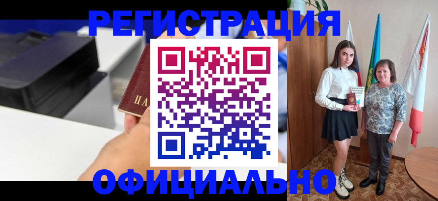 временная регистрация в квартире в Красноуфимске